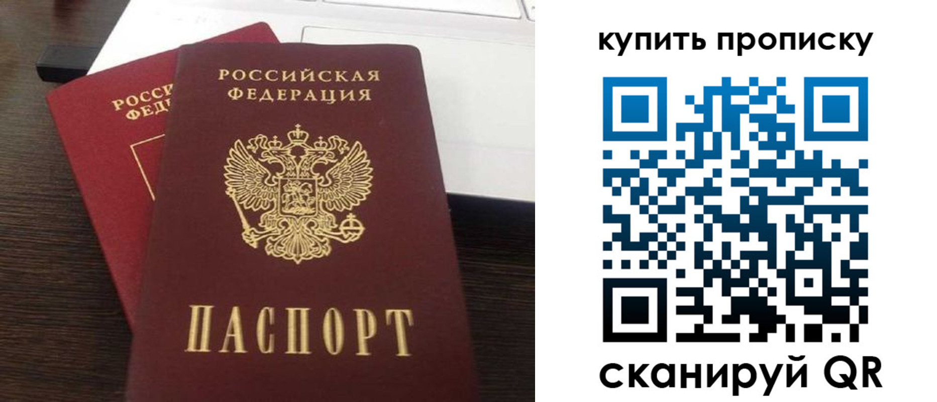 найти адрес прописки в Рославле