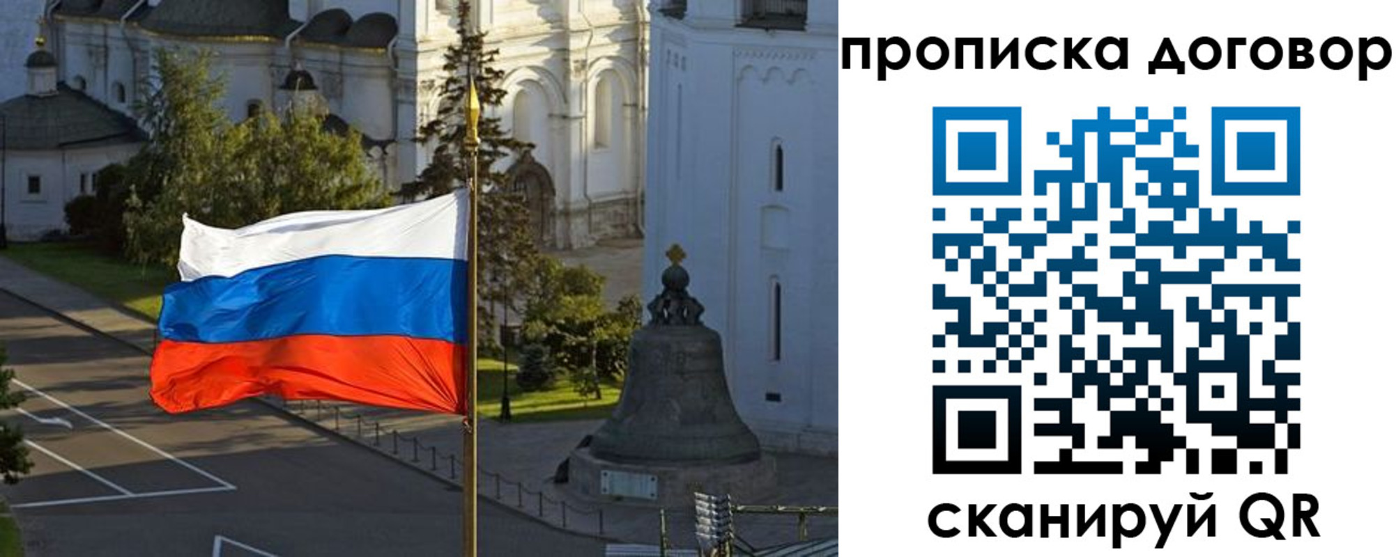 прописка иностранных граждан в Рославле